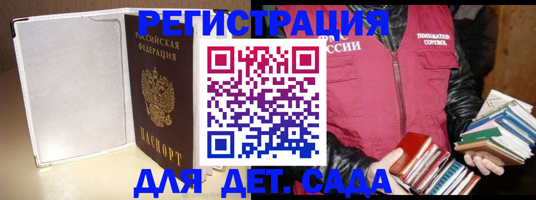 временная регистрация адрес в Братске