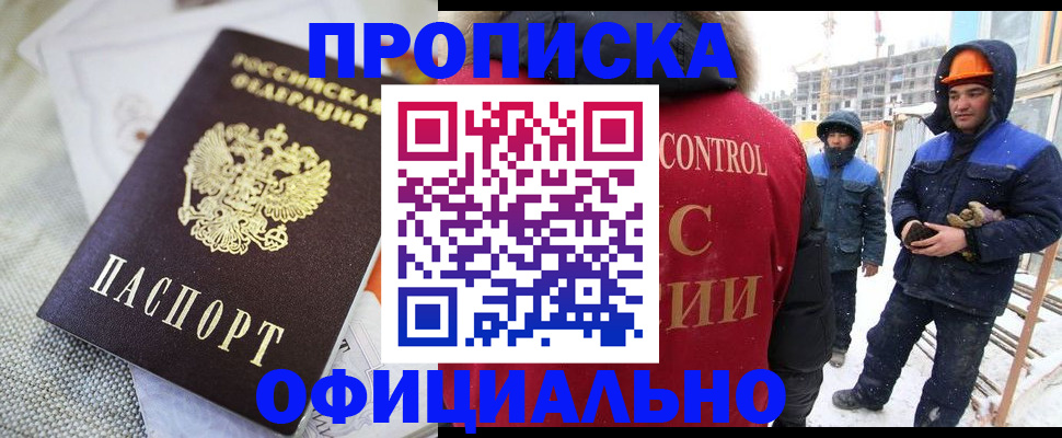 найти адрес прописки в Братске
