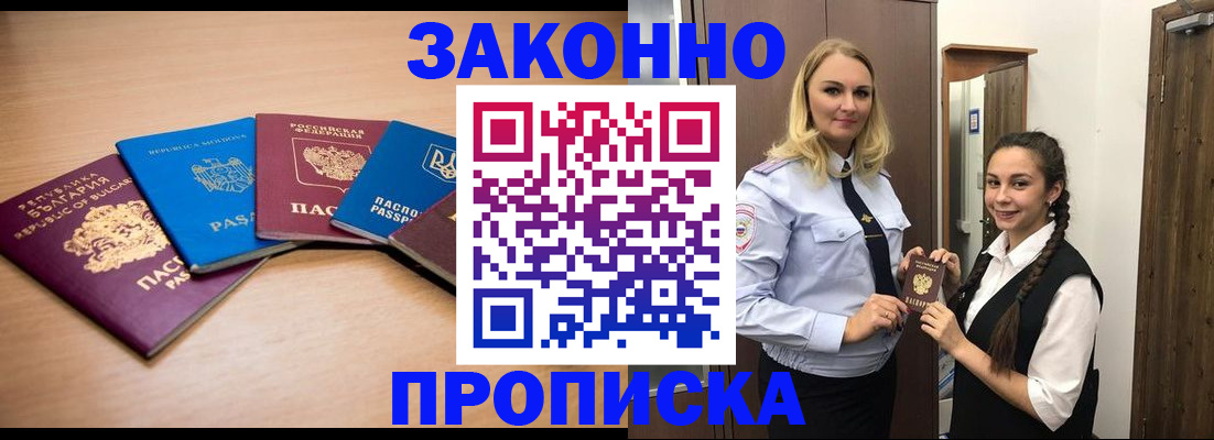 временная регистрация госуслуги в Братске