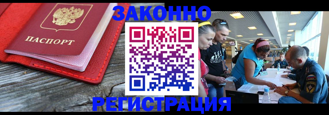 временная регистрация адрес в Братске