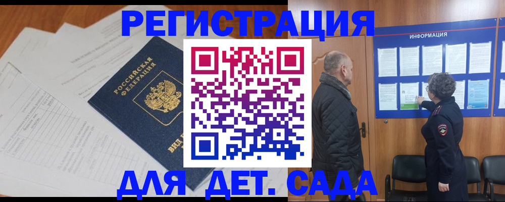 временная регистрация госуслуги в Братске