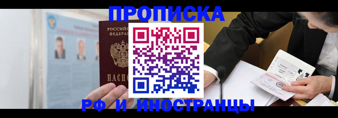 временная регистрация госуслуги в Братске